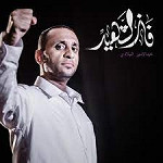 إصدار فاز الشهيد