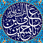 إصدار قصائد حسينية