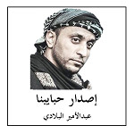 إصدار حبايبنا