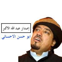 إصدار عيد الله الاكبر