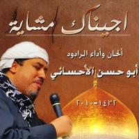 إصدار اجيناك مشاية
