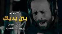 إصدار بين يديك