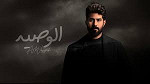 إصدار ياقائد الايام