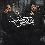 إصدار أتنفس حسين