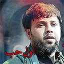 إصدار اول حب