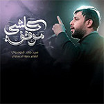 إصدار كلشي موقف