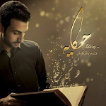 إصدار حكاية