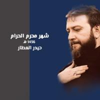 شهر محرم الحرام 1435 هـ