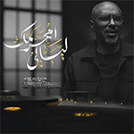 إصدار ليالي محرمك