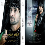 إصدار أعلام سود