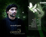 إصدار رايات الحسين