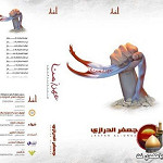 إصدار عهدا منا