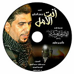 إصدار أنت الأمل