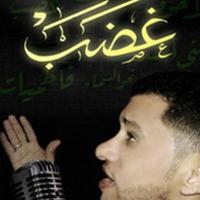 إصدار غضب