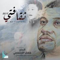 إصدار ثقافتي