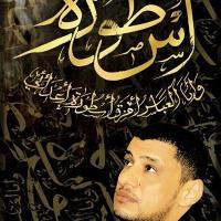 إصدار اسطورة