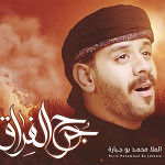 جرح الفراق