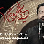 إصدار علي وينه