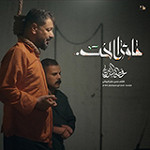 إصدار ماوراء الحب