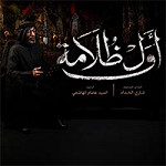 إصدار الصبر الجميل