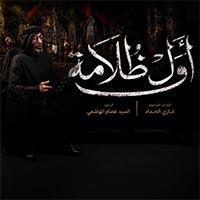 إصدار الصبر الجميل