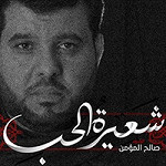 إصدار شعيرة الحب