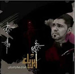 إصدار ابرياء
