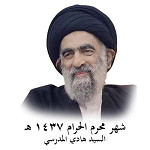 شهر محرم الحرام 1437 هـ