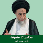 محاضرات متفرقة