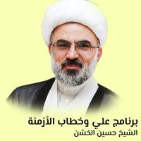 برنامج علي وخطاب الأزمنة