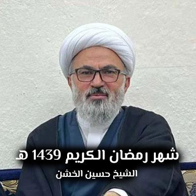 الإمام علي ومشروعه الإصلاحي - 4