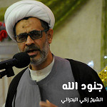 جنود الله