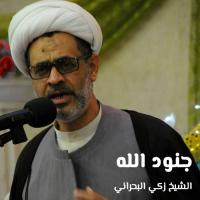 جنود الله