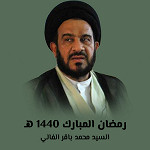 رمضان المبارك 1440 هـ