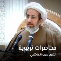 محاضرات تربوية