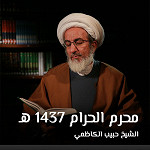 محرم الحرام 1437 هـ