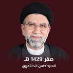 صفر 1429 هـ