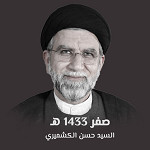 صفر 1433 هـ