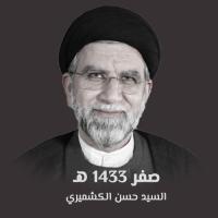 صفر 1433 هـ