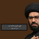 محرم الحرام 1434 هـ