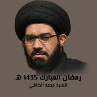 رمضان المبارك 1435 هـ