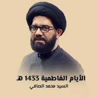 الأيام الفاطمية 1433 هـ