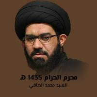 محرم الحرام 1435 هـ