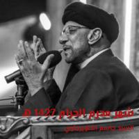 شهر محرم الحرام 1427 هـ