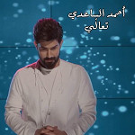 إصدار ياسيف