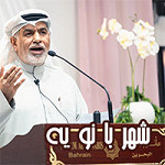 إصدار شهربانويه