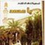 إصدار يا محمد