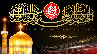 إستشهاد الرسول الأعظم (ص) والإمام الرضا (ع)