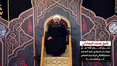باب الحوائج - 5