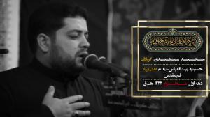 گریه کن مادر بر داماد کربلا
